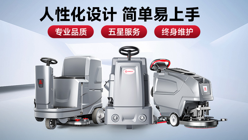 2025年工业洗地机主流品牌技术全景与选型策略